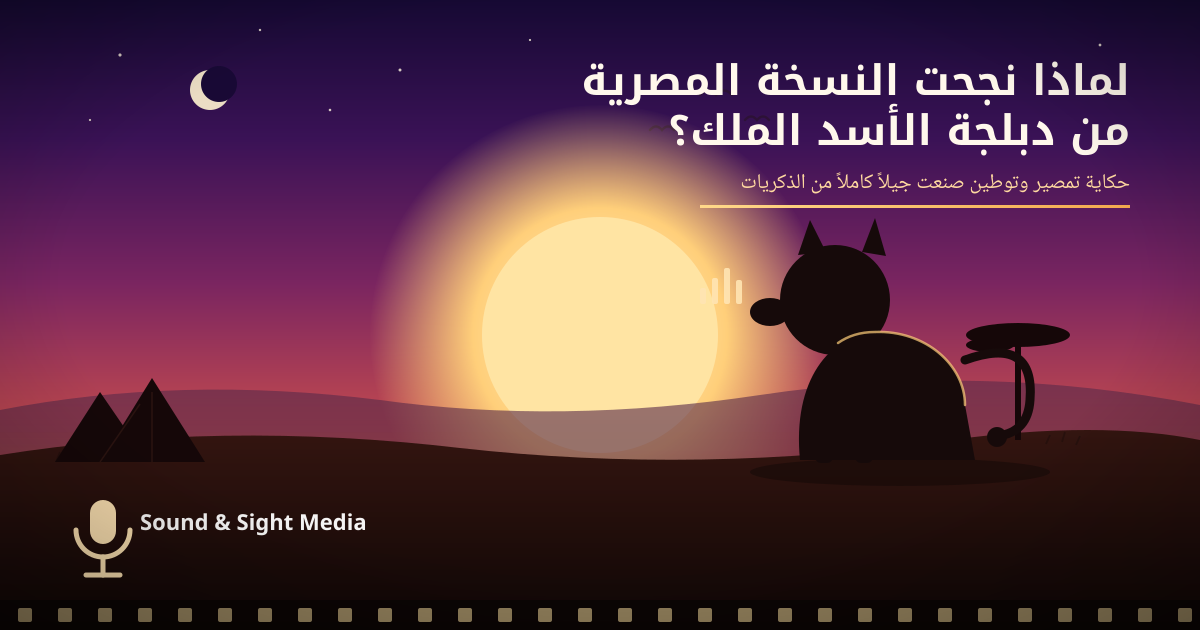 دبلجة الأسد الملك المصرية